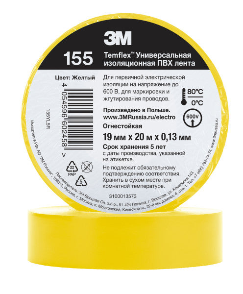 3M™ Temflex™ Vinyl Electrical Tape 155, Yellow, 19 mm x 20 m